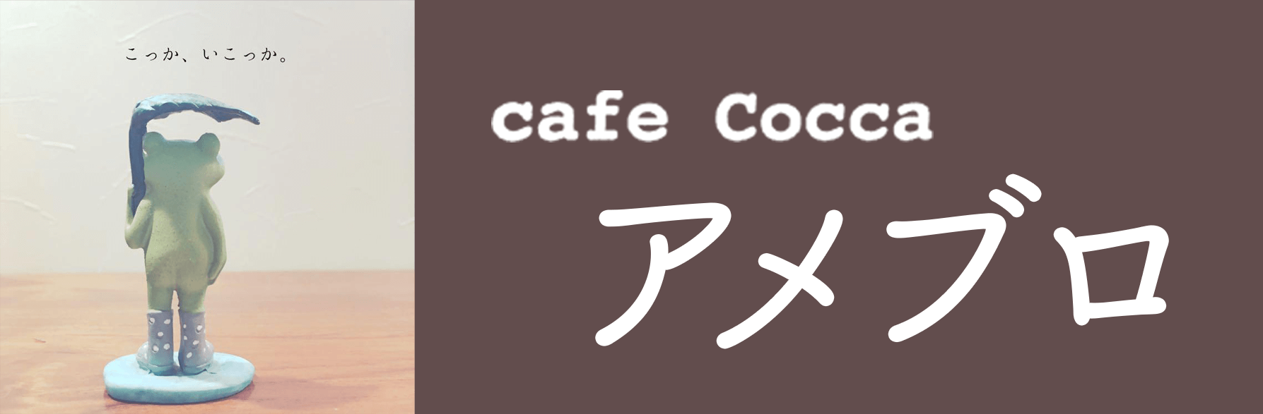 アメブロ