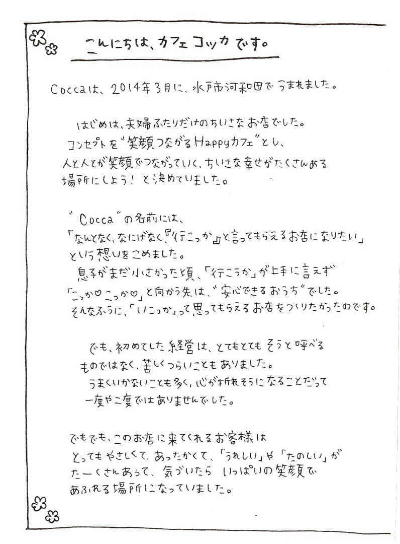 ごあいさつ全文
