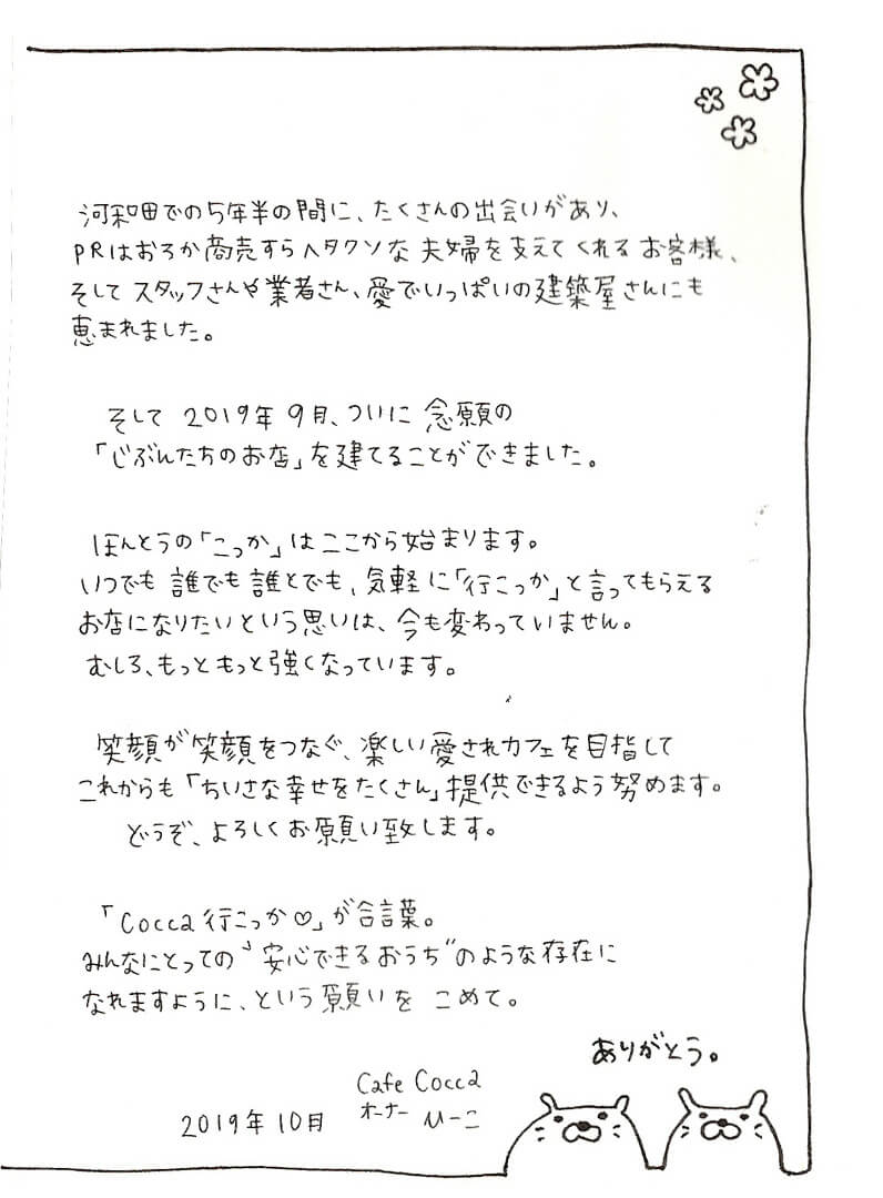 ごあいさつ全文